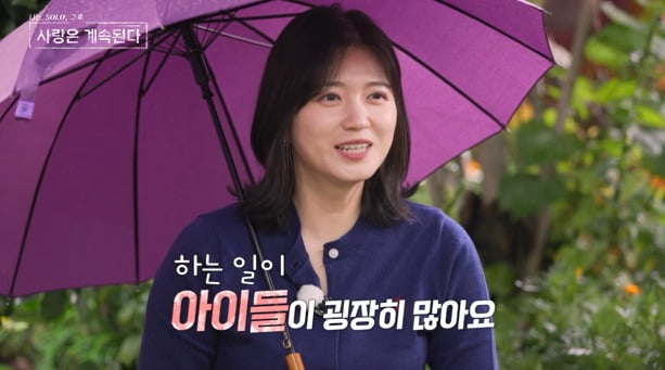 사진='나솔사계' 캡처