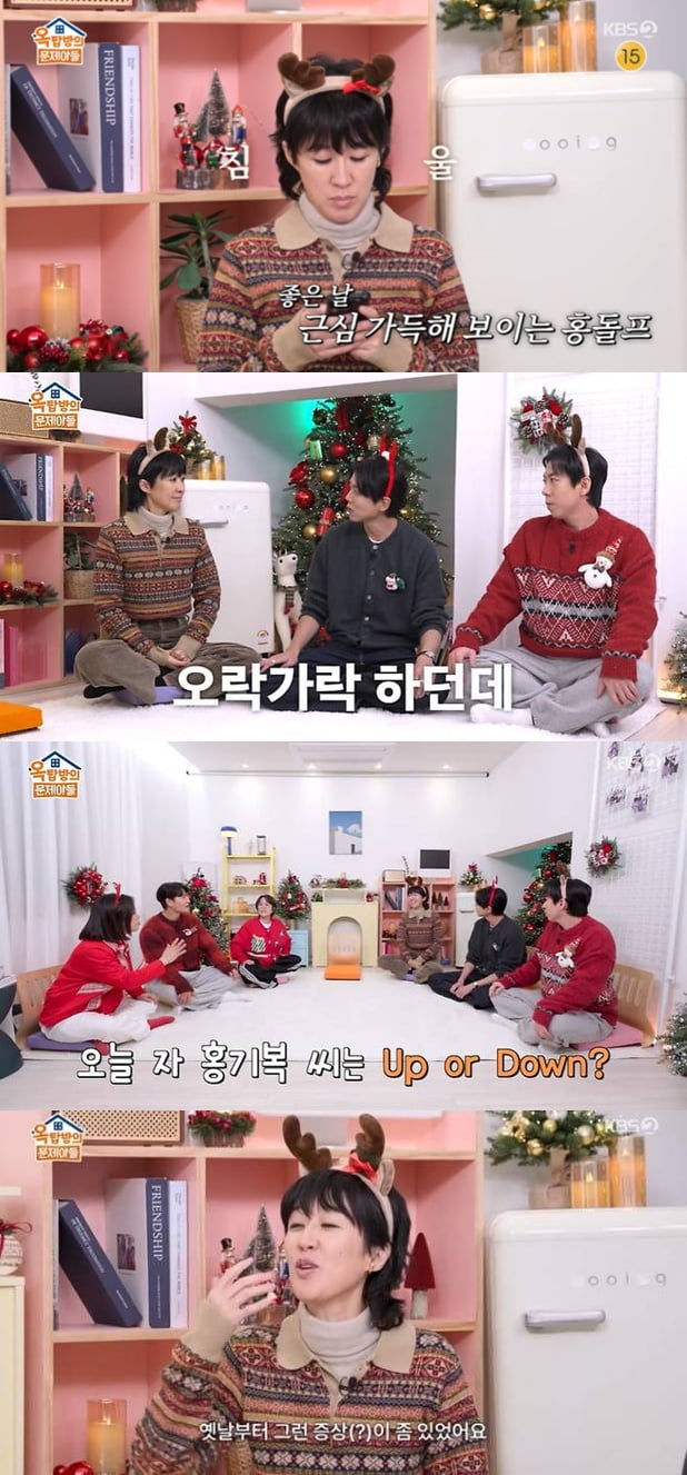 [종합] '48세 이혼' 홍진경, 결국 속내 밝혔다…돌싱 후 첫 크리스마스에 "울다가 웃어" ('옥문아')