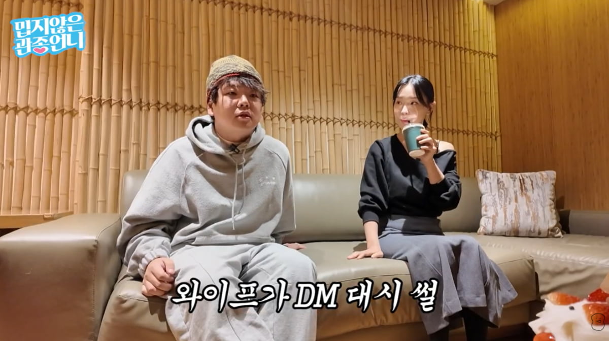 곽튜브, 결혼 5개월째인데 "집 오래 비워"…♥아내 혼전임신엔 "놀라"('관종언니') [종합]