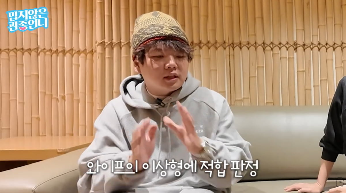 곽튜브, 결혼 5개월째인데 "집 오래 비워"…♥아내 혼전임신엔 "놀라"('관종언니') [종합]