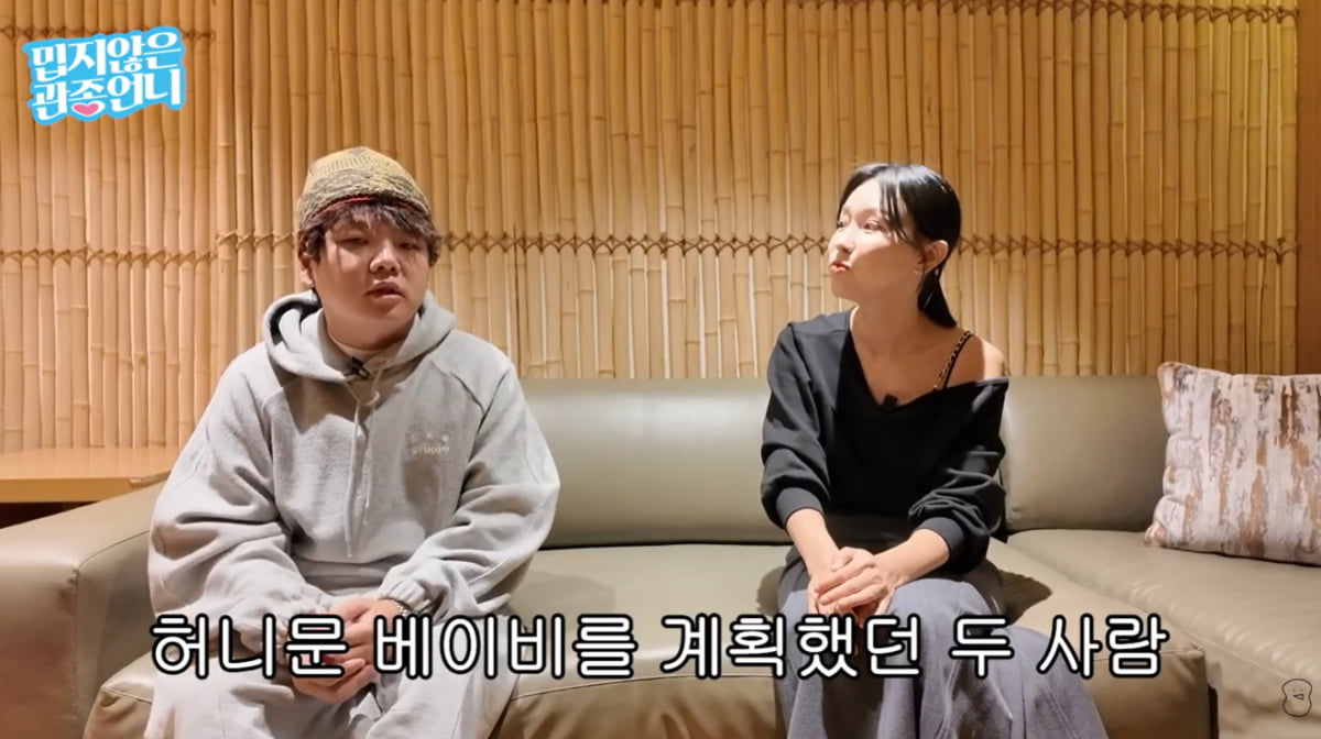 곽튜브, 결혼 5개월째인데 "집 오래 비워"…♥아내 혼전임신엔 "놀라"('관종언니') [종합]