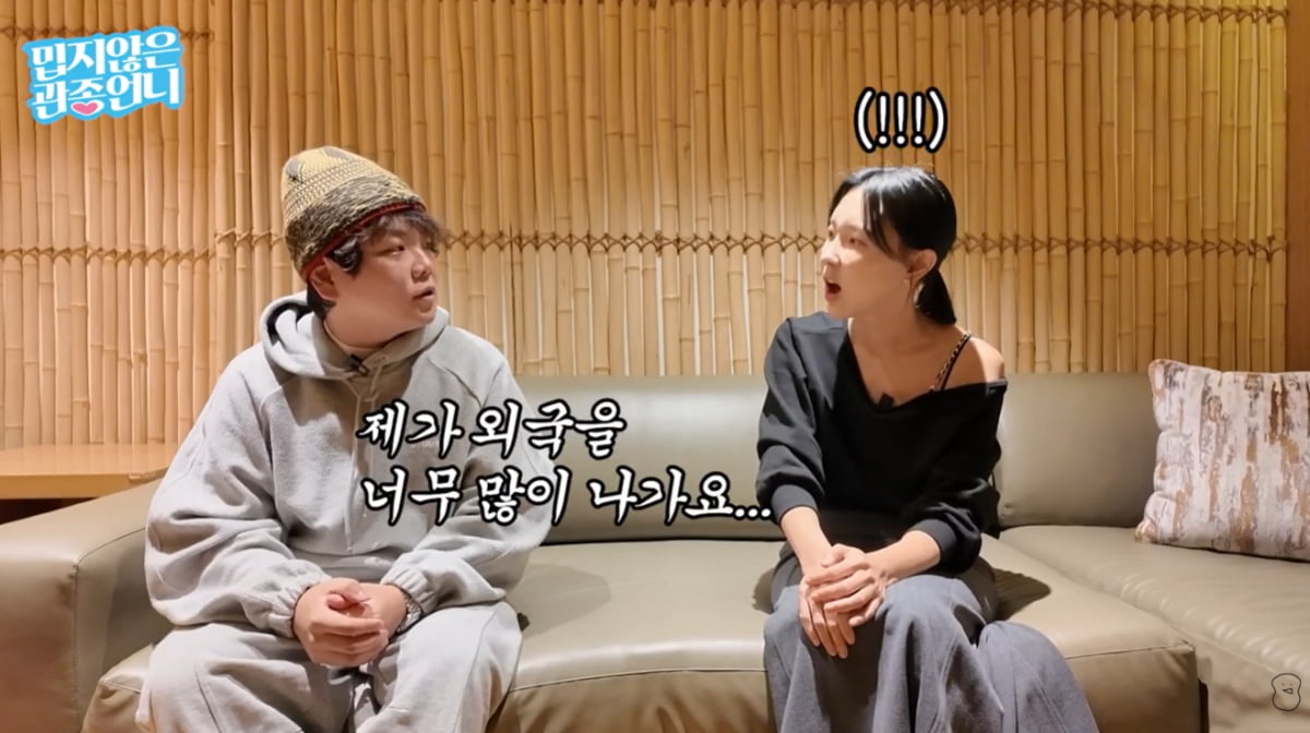 곽튜브, 결혼 5개월째인데 "집 오래 비워"…♥아내 혼전임신엔 "놀라"('관종언니') [종합]