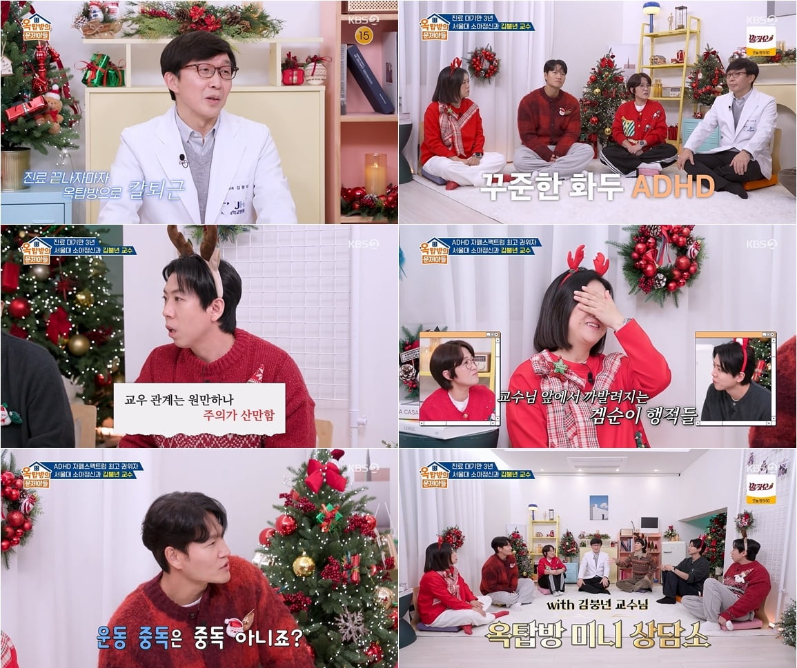 '극비 결혼' 김종국, 62억 신혼집이라더니…결국 저격 당했다 "매일 청소기 돌려" ('옥문아')[종합] 