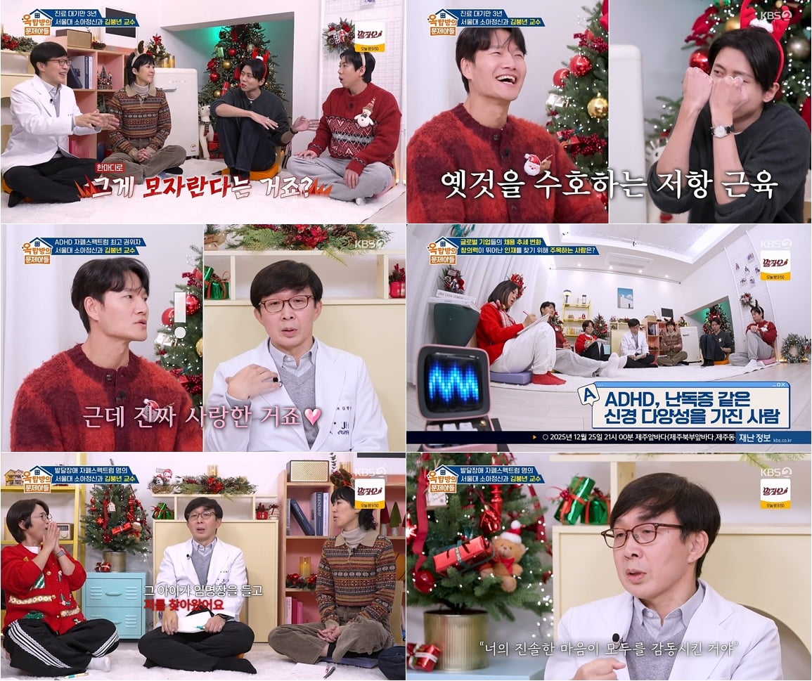 '극비 결혼' 김종국, 62억 신혼집이라더니…결국 저격 당했다 "매일 청소기 돌려" ('옥문아')[종합] 