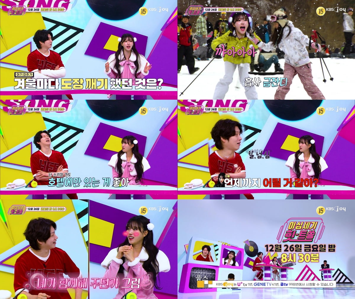 '42세 미혼' 김희철, 유명 프로듀서와 일본서 포착…"호캉스 즐겨" ('힛트쏭')