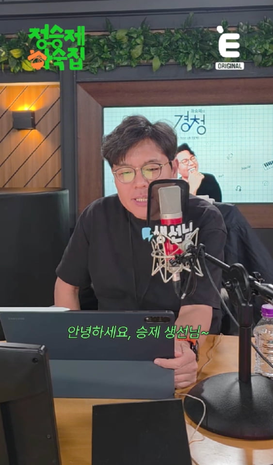 '연봉 100억' 정승제, '하숙집' 이어 '온라인 상담소'까지 차렸다…"연애? 대학 가도 안 생겨"