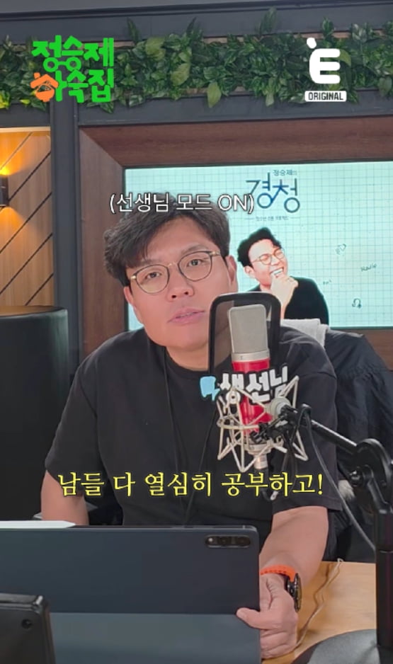 '연봉 100억' 정승제, '하숙집' 이어 '온라인 상담소'까지 차렸다…"연애? 대학 가도 안 생겨"