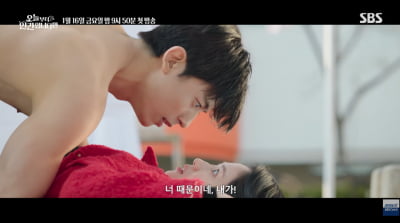 김혜윤, '3살 연하' 우즈벡 혼혈 문짝남과 아찔한 ♥핑크빛…2년 만에 안방극장 컴백 ('오인간')