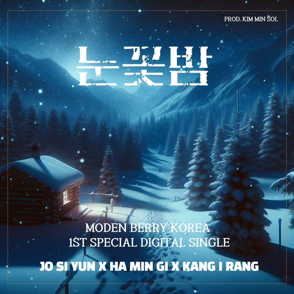 사진=모덴베리코리아