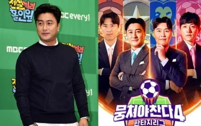 [공식] 시청률 1%대라더니…안정환, 안타까운 소식 전했다 "28일 휴방" ('뭉찬4')