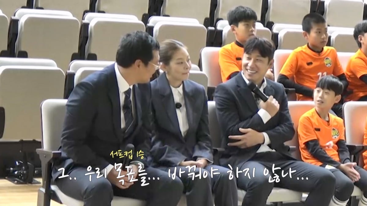 김성주, 유소년들 도발했다…"꼴찌해도 돼?"('히든FC')