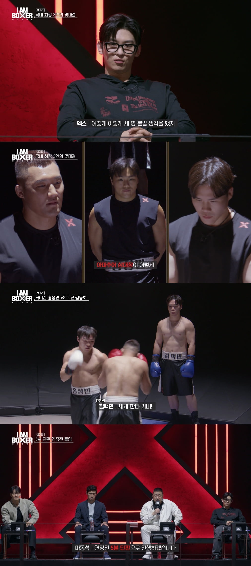 8.1%→2.4% 시청률 급락에 대상 후보서는 제외됐는데…마동석, 끝내 연장전 선언 ('아이엠복서')