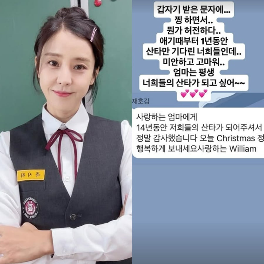 사진=박은혜 SNS