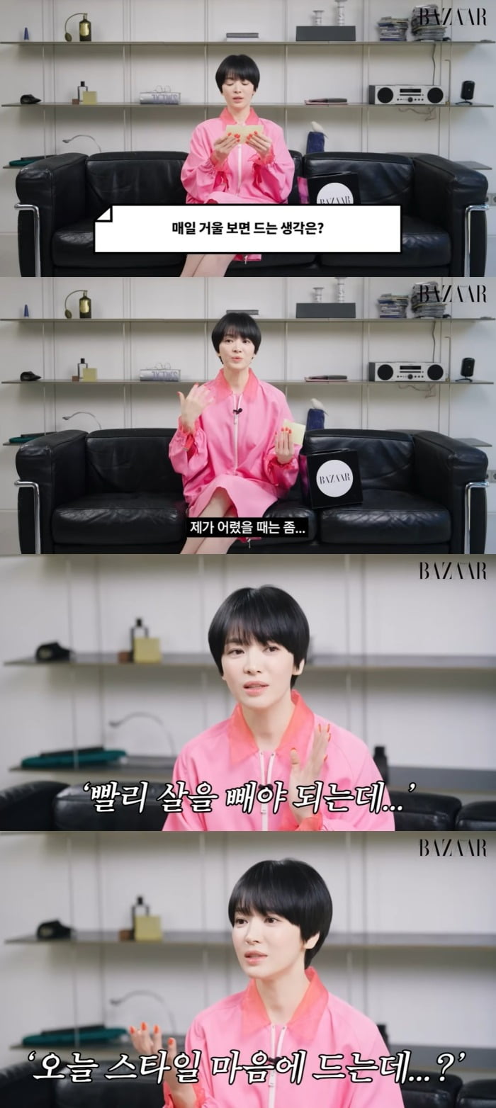 사진 = 유튜브 채널 '하퍼스바자 코리아'