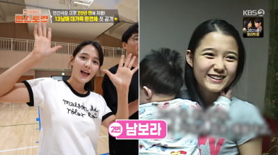 남보라, 장남은 고려대 박사→셋째는 '1억' 범죄자 검거 "13남매 다 달라"('편스토랑')