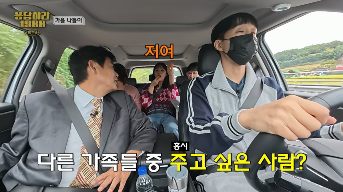 사진=tvN '응답하라 1988 10주년'