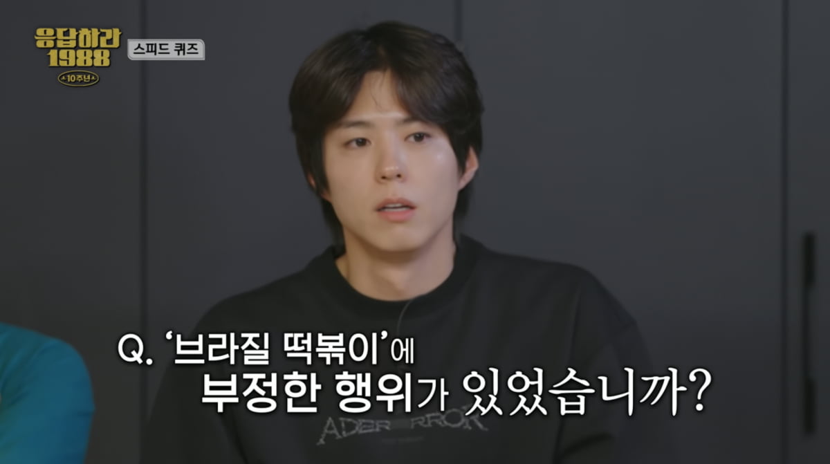 사진=tvN '응답하라 1988 10주년'