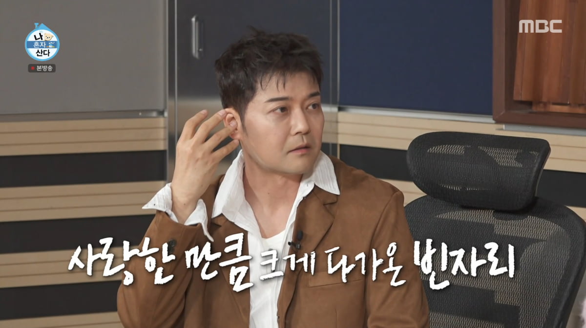 사진=MBC '나 혼자 산다'