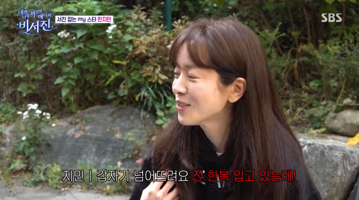 사진=SBS '비서진'