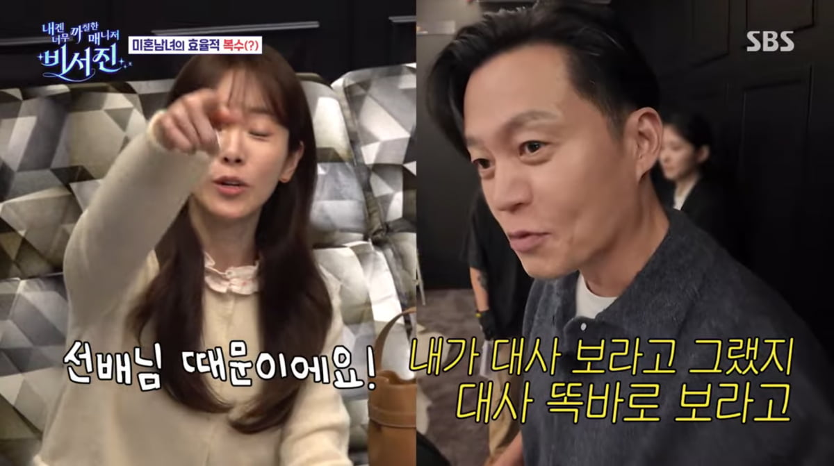 사진=SBS '비서진'