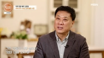 '주몽' 신준영, "무릎 꿇고 父에 맞았다…엄마 '오지 마'"10년 눈물 생이별 ('특종세상')
