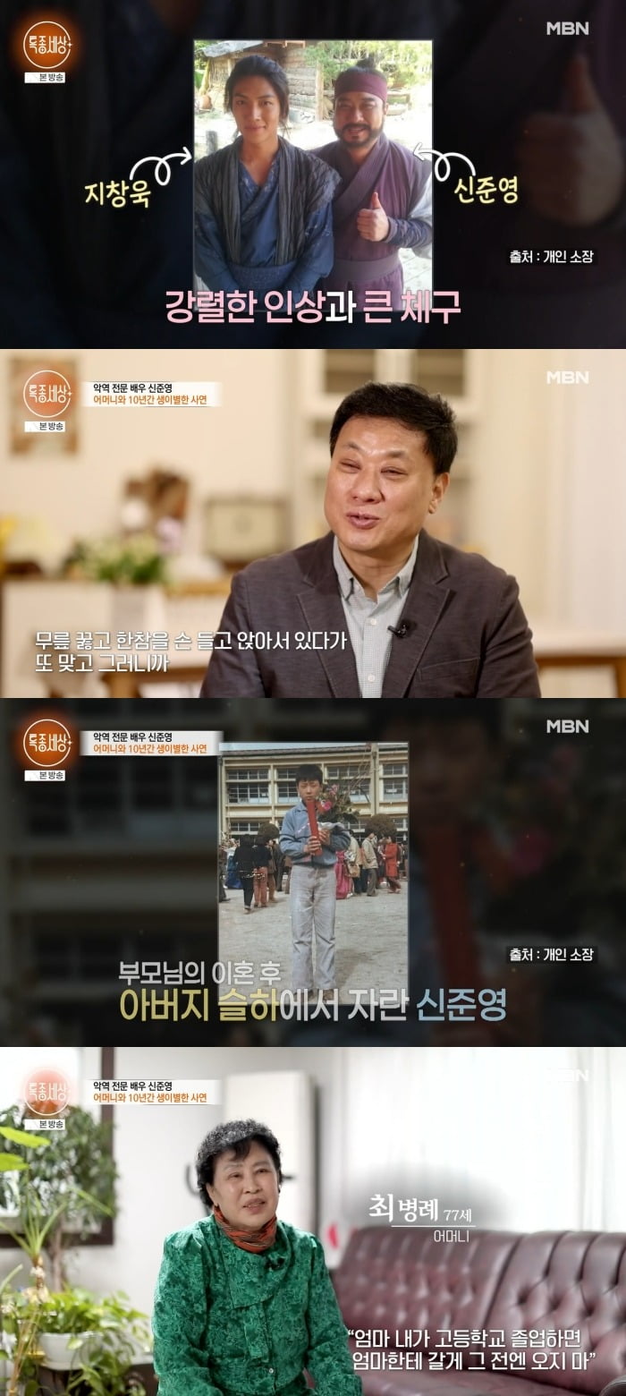 사진 = MBN '특종세상'