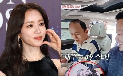 '최정훈♥' 한지민, 핸드폰 배경 인물 딱 걸렸다…애정 남다르다더니, '활짝' 얼굴 박제 ('비서진')[TEN이슈]