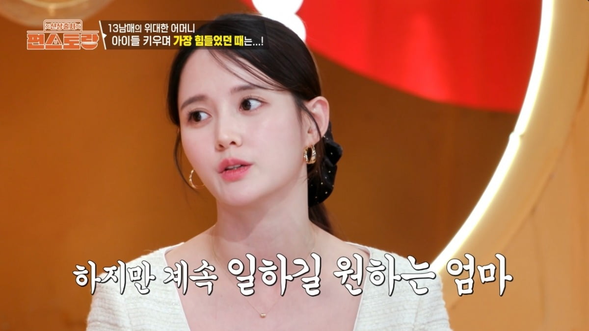 사진 = KBS2TV '신상출시 편스토랑' 캡처