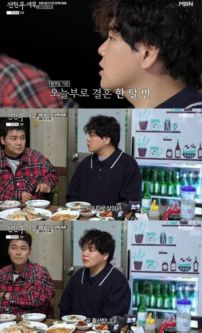 '공무원♥' 곽튜브, 알고보니 별거 중이었다…아내 임신 중인데 "따로 살고 있어" ('전현무계획3')[종합]