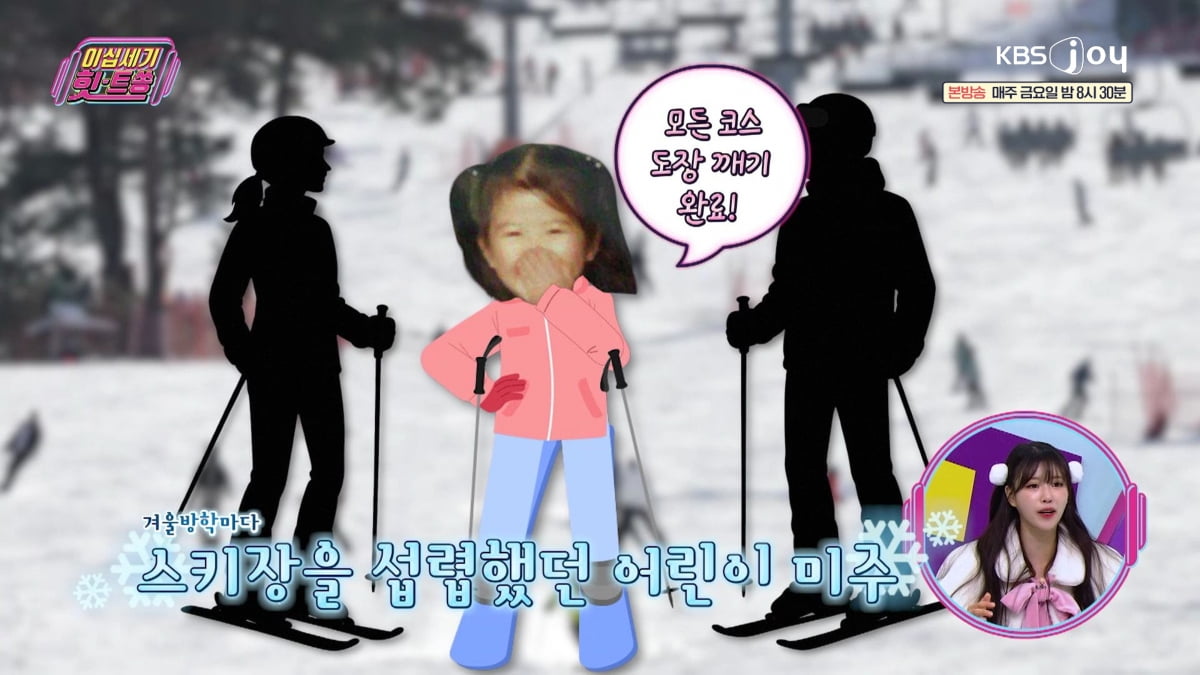 [종합] 김희철, 22살에 첫 경험했다…"♥여친이 떠 준 스웨터 선물, 명품 필요 없어" ('힛트쏭')