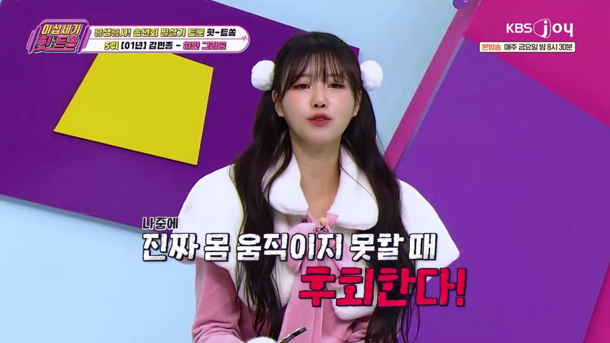 [종합] 김희철, 22살에 첫 경험했다…"♥여친이 떠 준 스웨터 선물, 명품 필요 없어" ('힛트쏭')