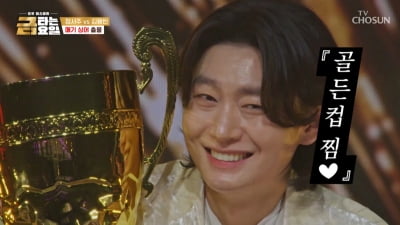 김용빈 X 양지은, 무대 오르더니 결국 사고쳤다…6.2% 돌파 쾌거 ('금타는금요일')
