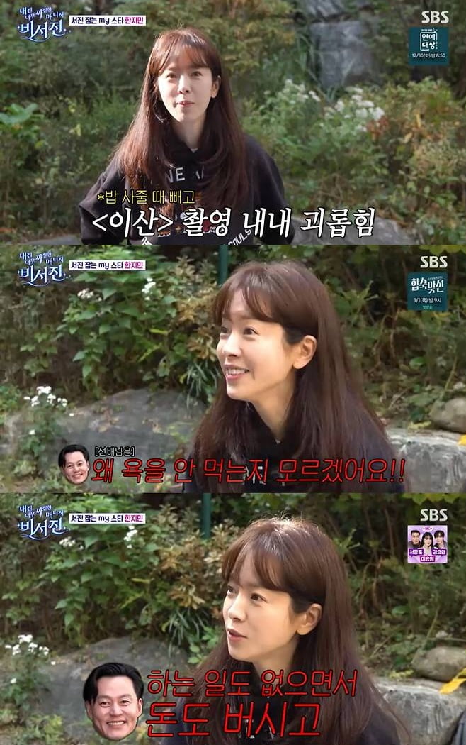 결국 인성 논란 터졌다…"이서진 그렇게 살지마, 나한테 사과해" 여배우 폭로 ('비서진')[종합]