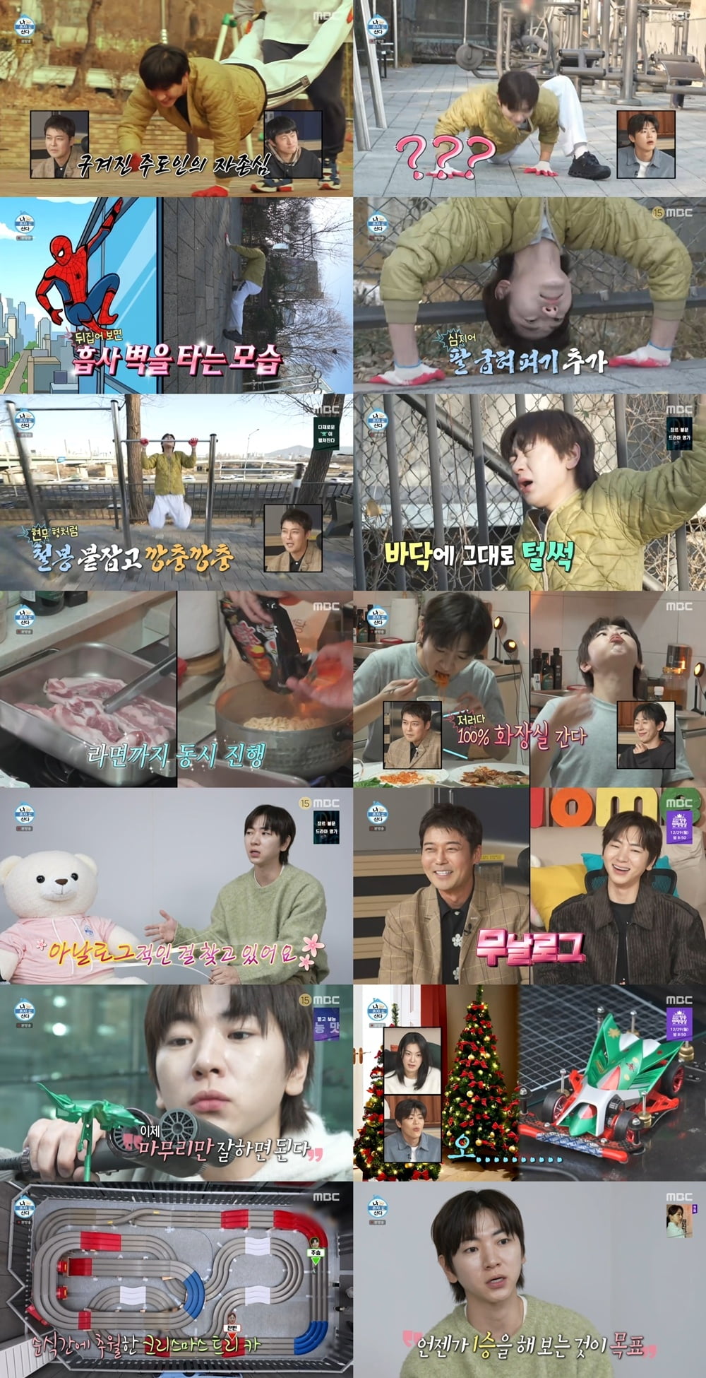 박나래·키는 하차했는데…'나혼산' 멤버, 명예 회복 나섰다 "부족함 느껴" [종합]