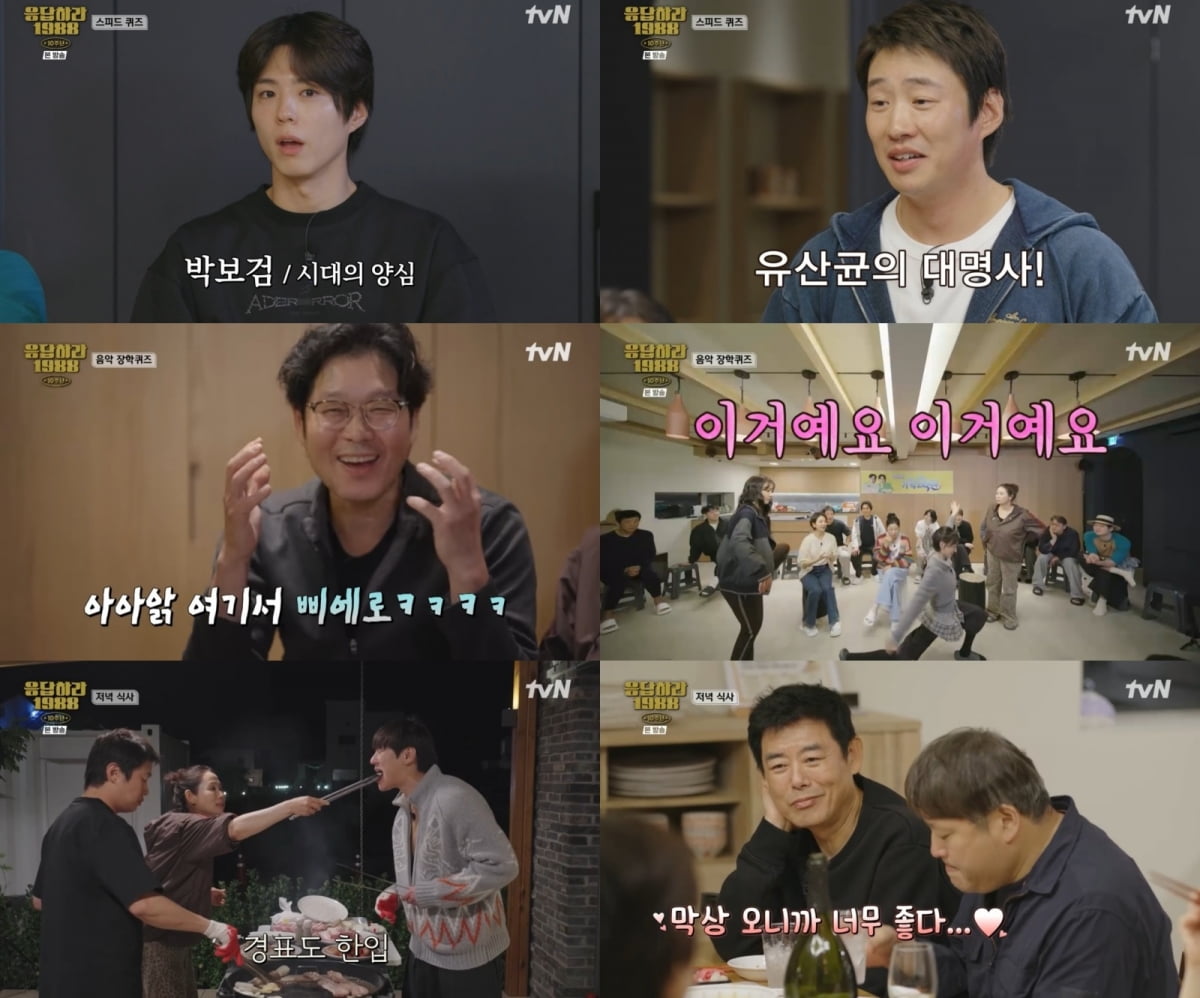 [종합] 결국 한 자릿수 시청률 찍었다…나영석 PD, 10년 만에 재회인데 '3%대' 고전 ('응팔10주년')