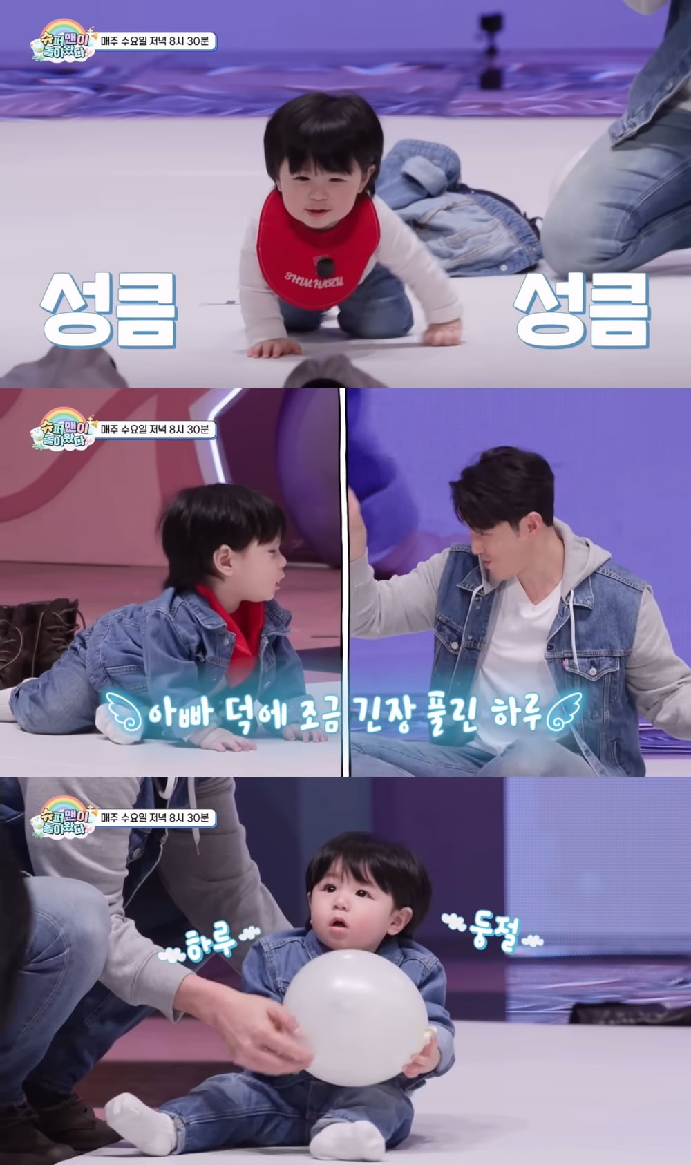 사진 = KBS2 ‘슈퍼맨이 돌아왔다’ 