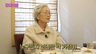 '87세' 김영옥, 하반신 마비 손자 9년 간병…"나이 들었다고 인생 다 아는 건 아냐"