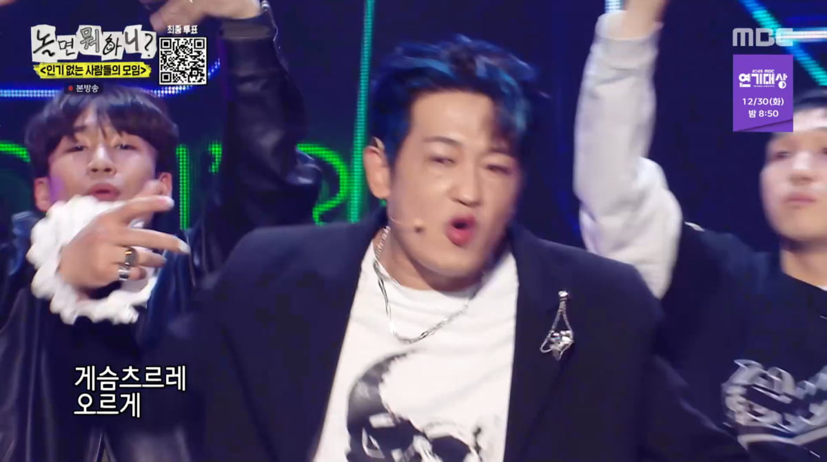 사진=MBC '놀면 뭐하니'