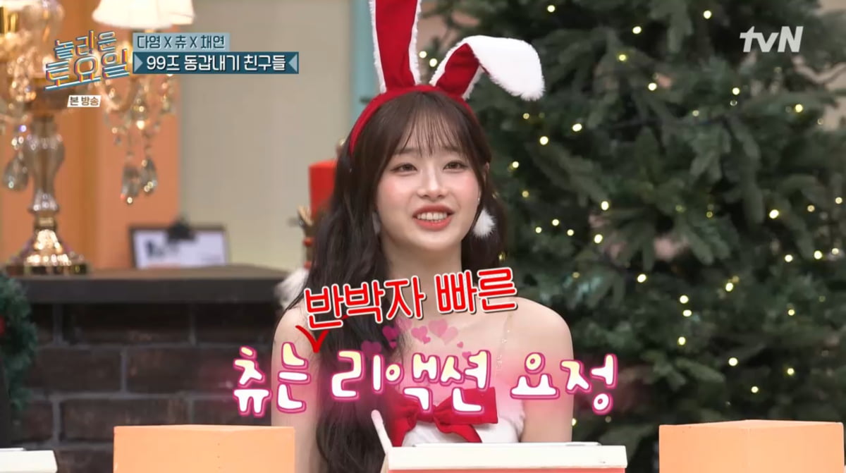 사진=tvN '놀라운 토요일'