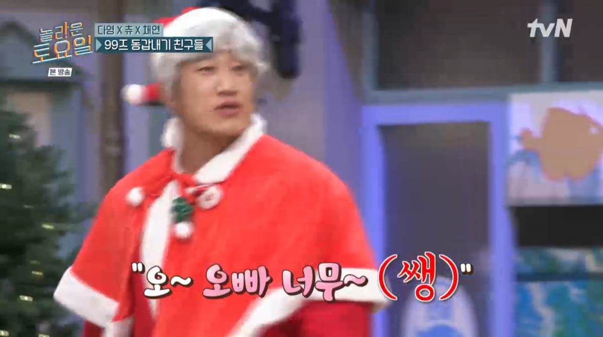 사진=tvN '놀라운 토요일'