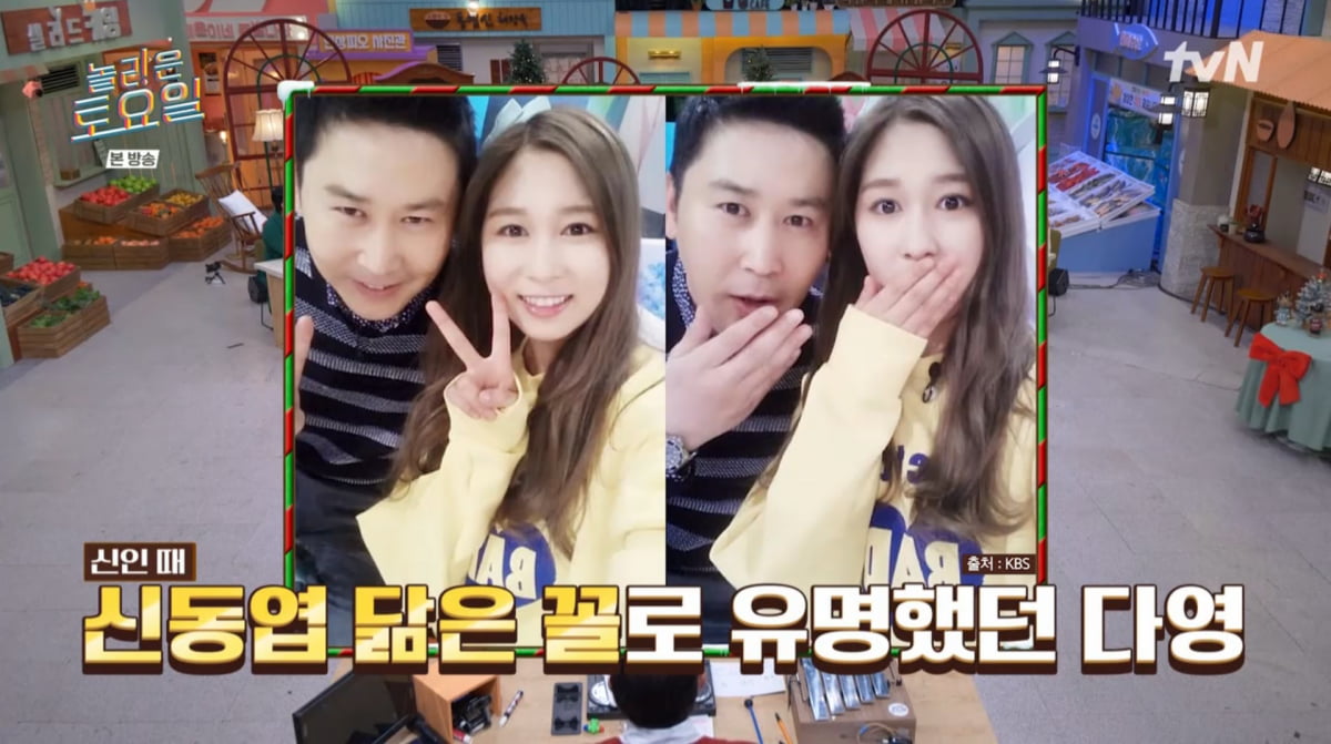 사진=tvN '놀라운 토요일'