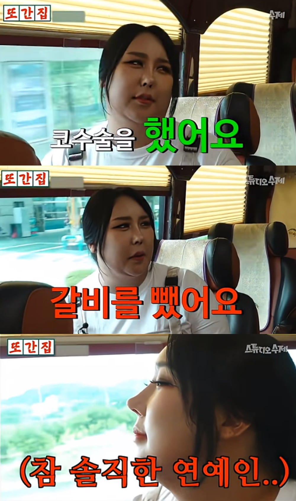 사진 = 유튜브 채널 '또간집'