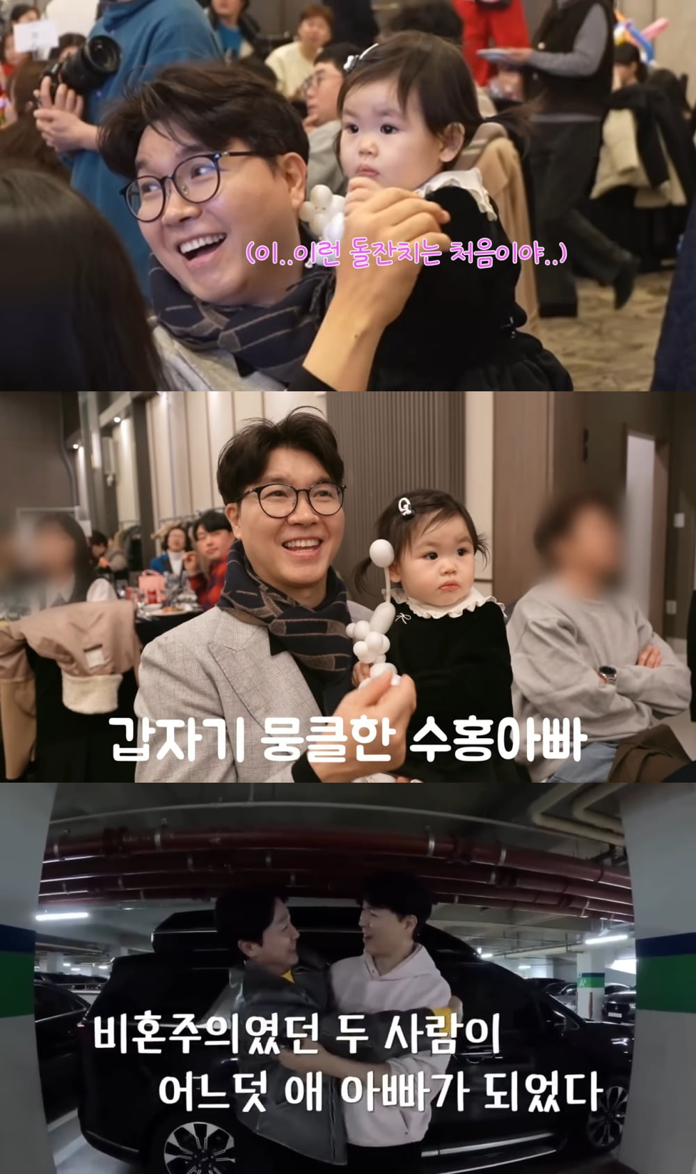 사진 = 유튜브 채널 '박수홍 행복해다홍'