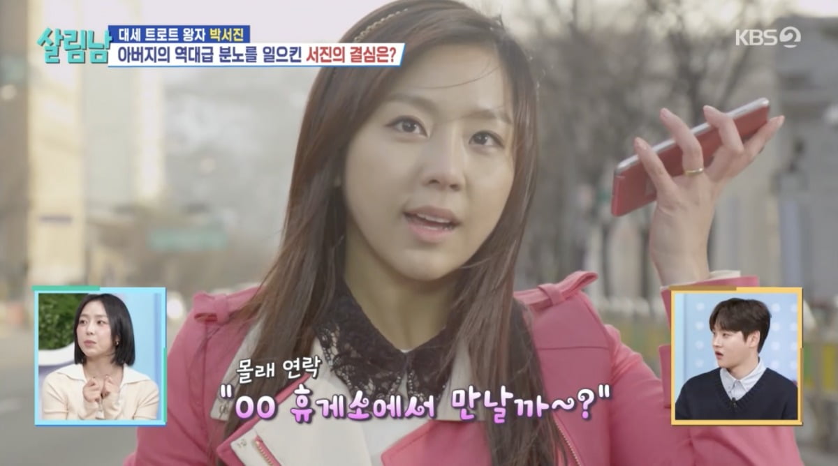 사진 = KBS2 '살림하는 남자들 시즌2'