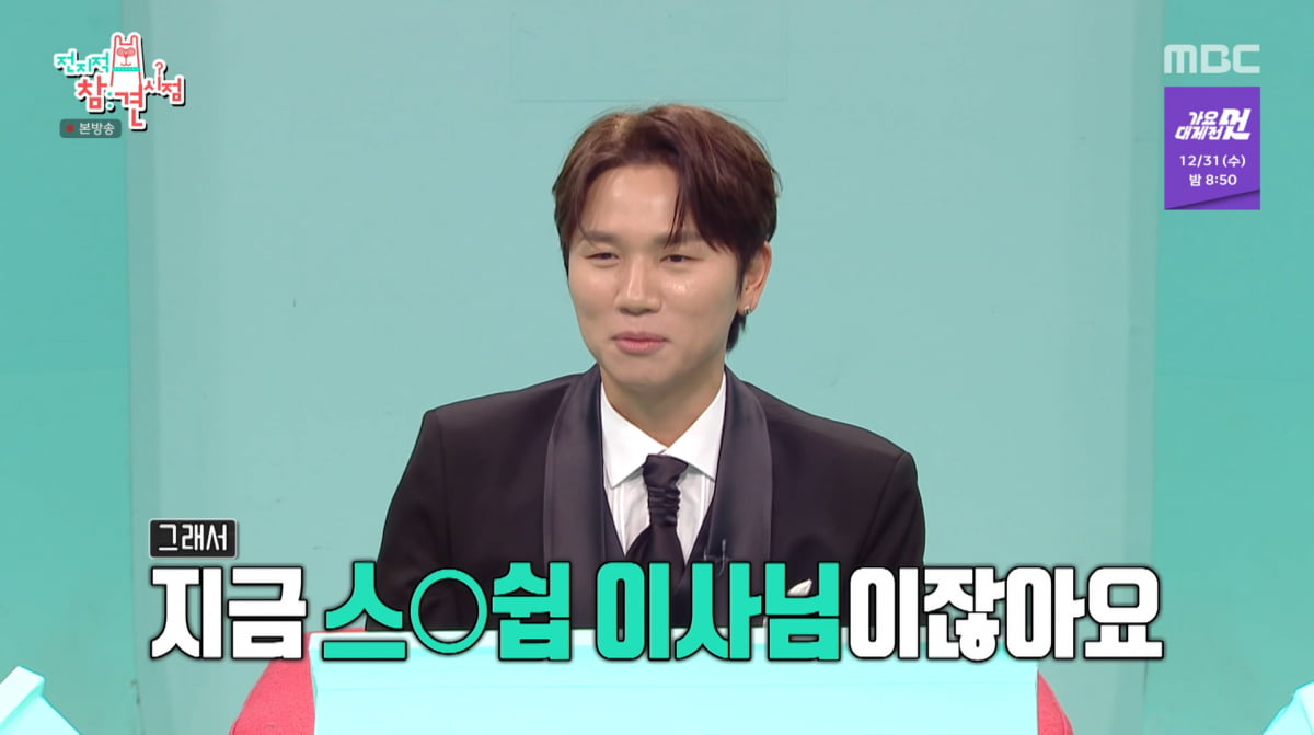 사진=MBC '전지적 참견 시점'