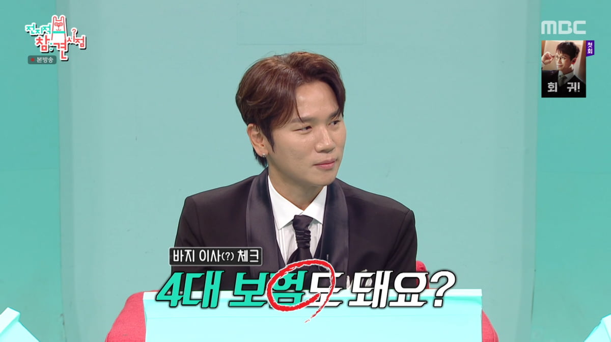 사진=MBC '전지적 참견 시점'