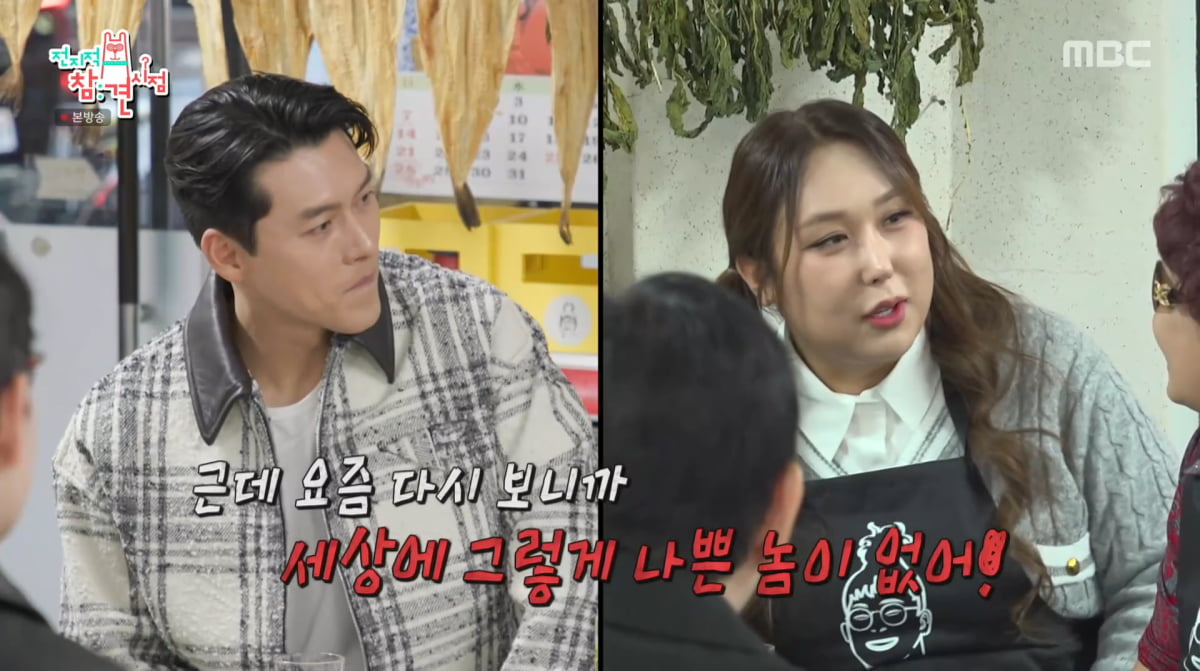 사진=MBC '전지적 참견 시점'