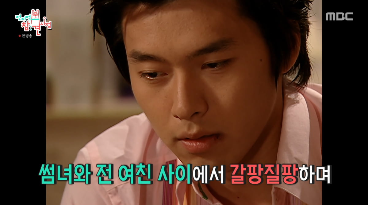 사진=MBC '전지적 참견 시점'