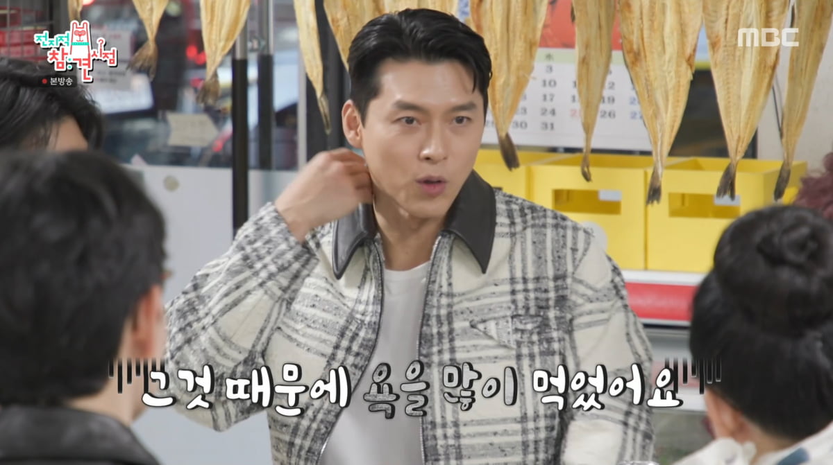 사진=MBC '전지적 참견 시점'