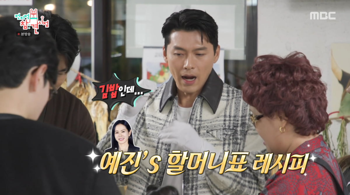 사진=MBC '전지적 참견 시점'